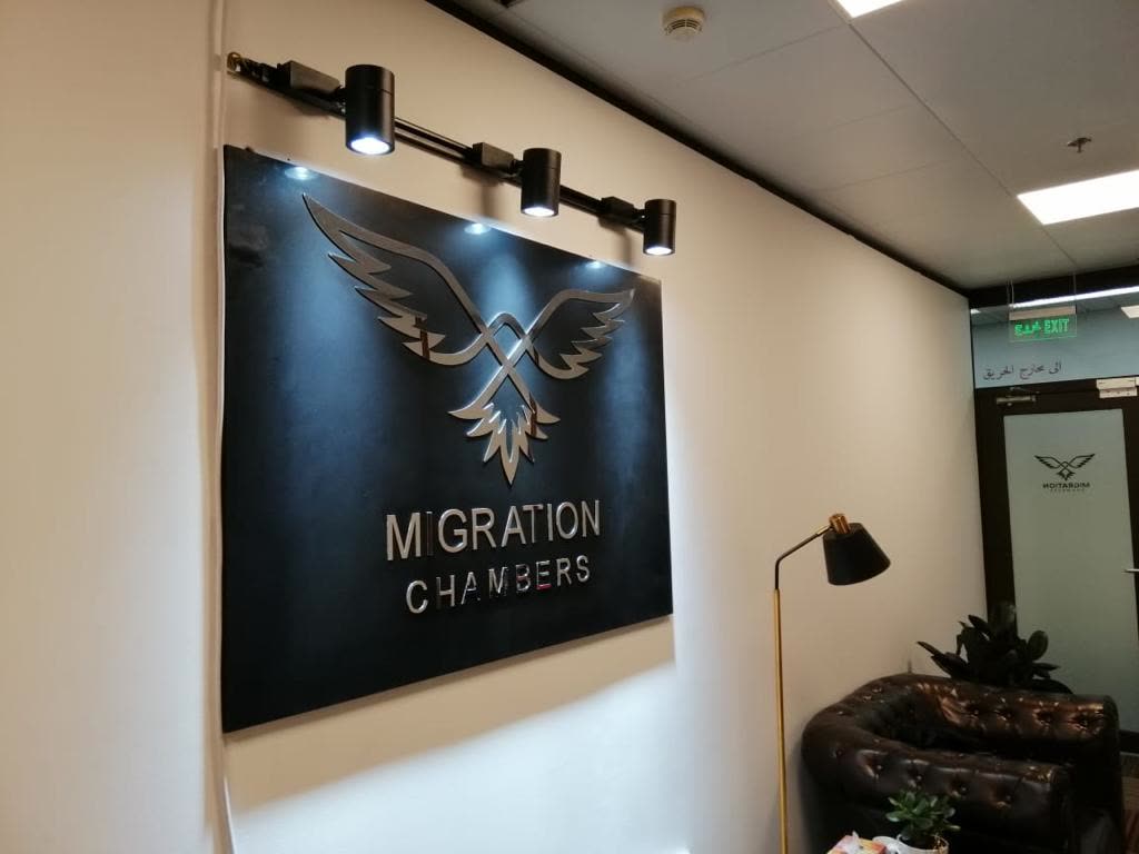 Migration Chambers office fit-out, reception and signage